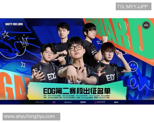 高校联赛特别报道：EDG在逆境中崛起的奋斗历程与荣耀之路