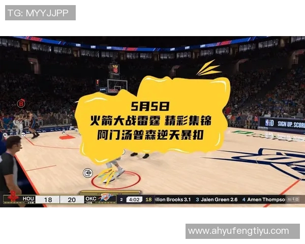 火箭与雷霆精彩对决今日录像回放全程分析与亮点集锦